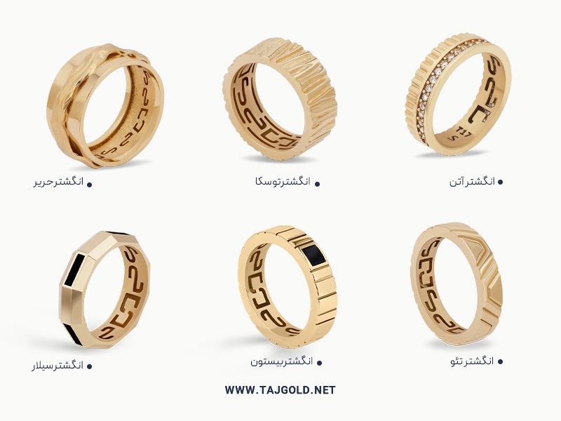 انگشتر اترنیتی